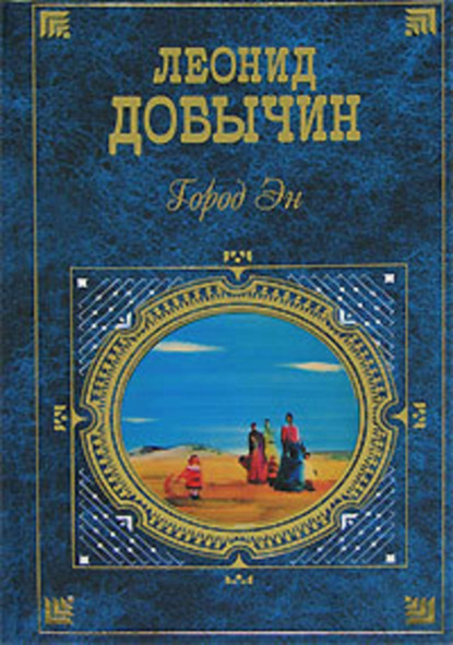 Скачать книгу Отец