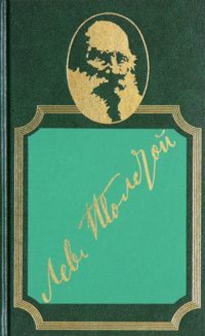 Скачать книгу Разговор с прохожим