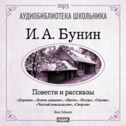 Скачать книгу Повести и рассказы