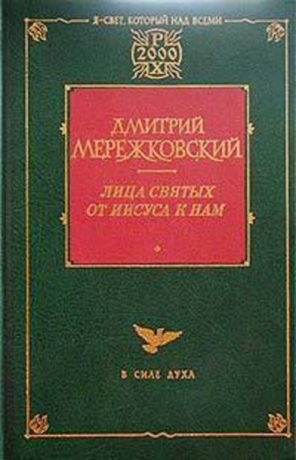Скачать книгу Жанна д'Арк