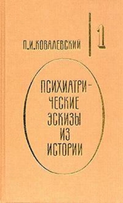 Скачать книгу Генералиссимус Суворов