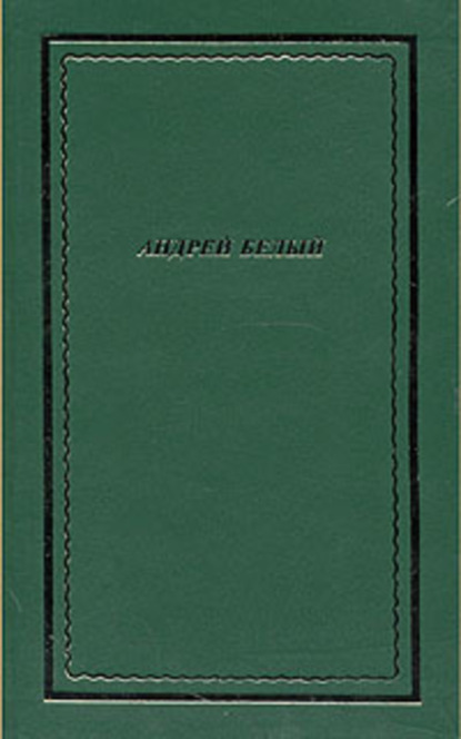 Скачать книгу Полное собрание стихотворений