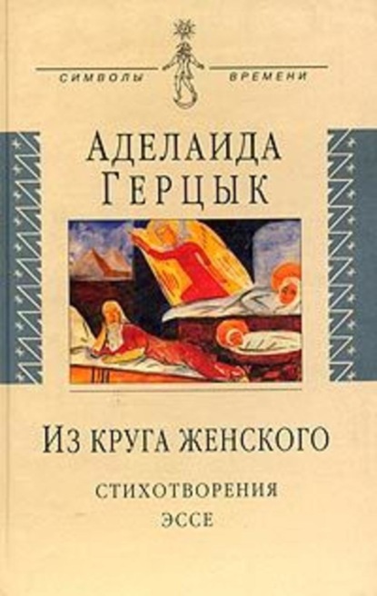 Скачать книгу Полное собрание стихотворений
