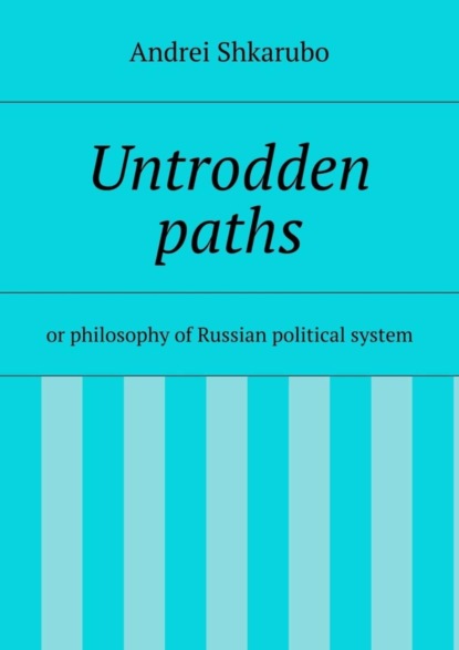 Скачать книгу Untrodden paths