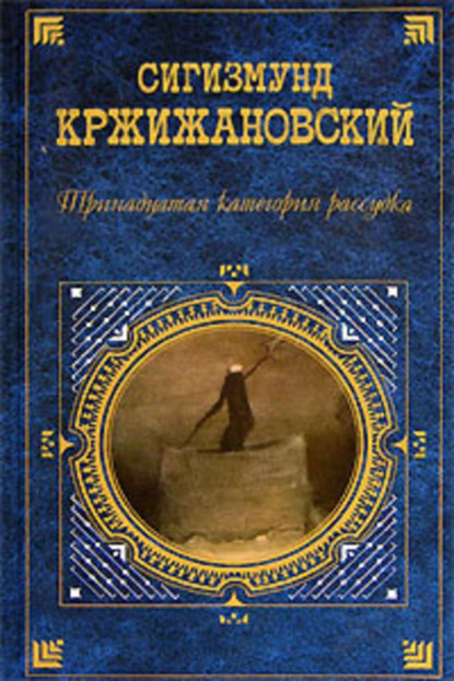 Скачать книгу Мухослон