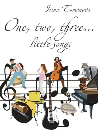 Скачать книгу One, two, three… little songs