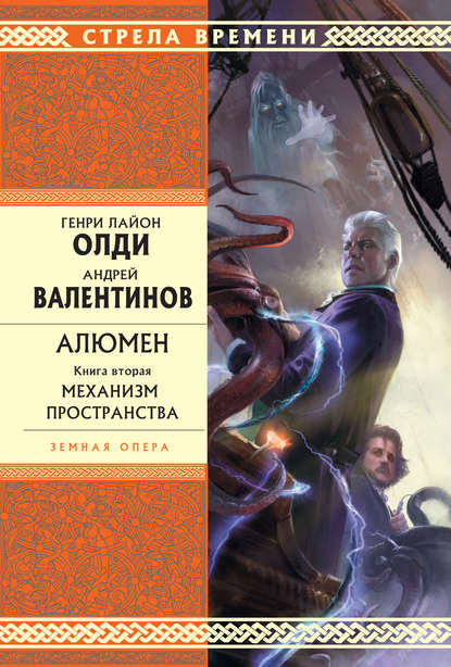 Скачать книгу Механизм Пространства