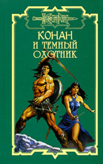 Скачать книгу Корни радуги