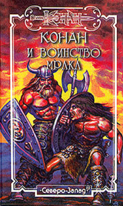 Скачать книгу Песчаные небеса