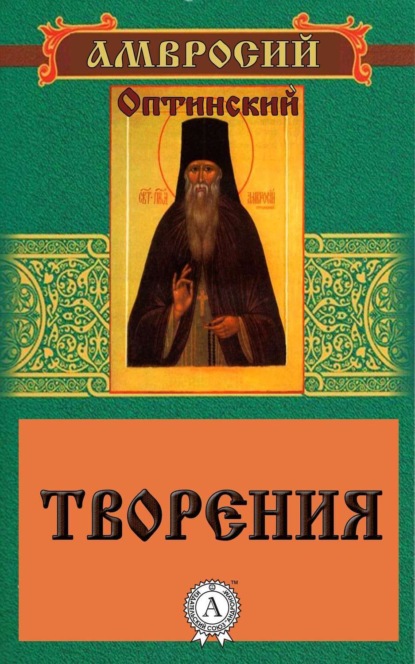 Скачать книгу Творения