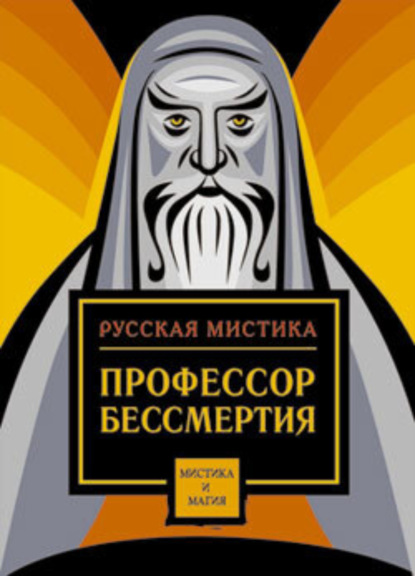 Скачать книгу Невидимые волны