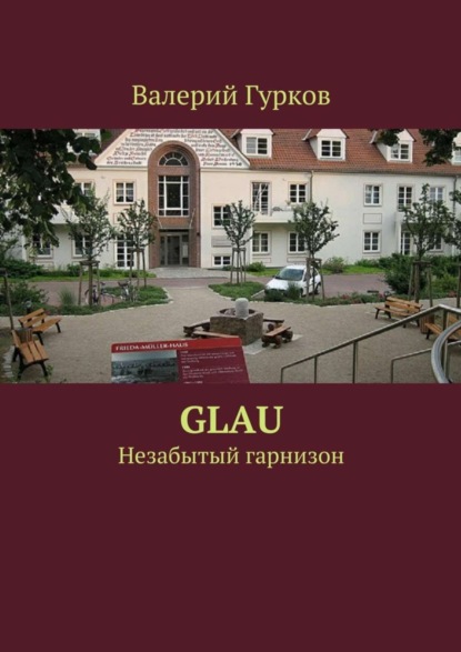 Скачать книгу Glau