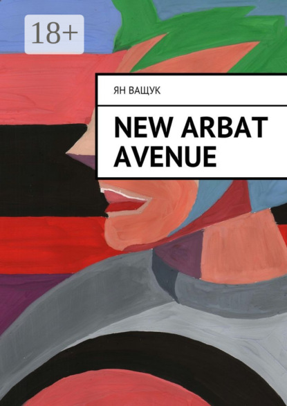 Скачать книгу New Arbat Avenue