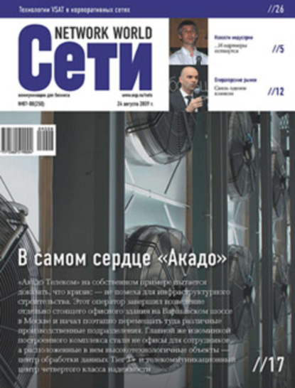 Скачать книгу Сети / Network World №7-8/2009