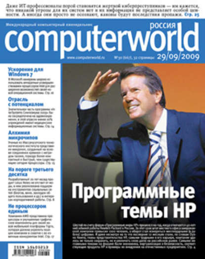 Скачать книгу Журнал Computerworld Россия №30/2009
