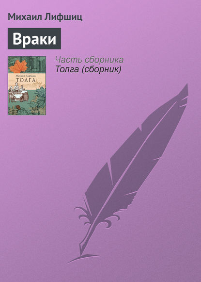 Скачать книгу Враки