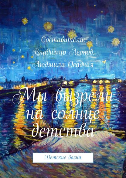 Скачать книгу «…Опять гармонией упьюсь»