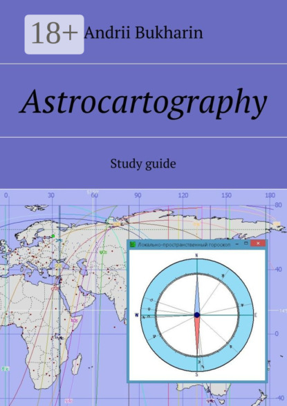 Скачать книгу Аstrocartography. Study guide