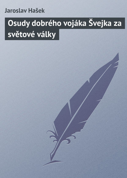 Скачать книгу Osudy dobrého vojáka Švejka za světové války