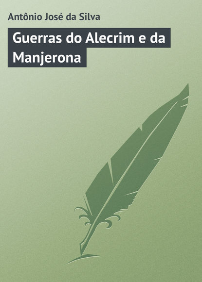 Скачать книгу Guerras do Alecrim e da Manjerona