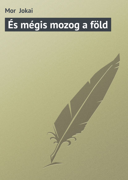 Скачать книгу És mégis mozog a föld