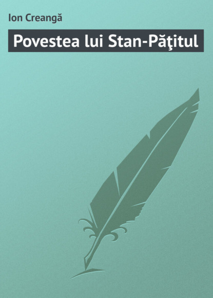 Скачать книгу Povestea lui Stan-Păţitul
