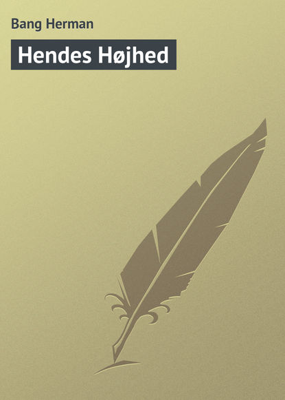 Скачать книгу Hendes Højhed