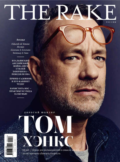 Скачать книгу The Rake №4/2016