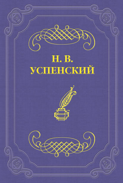 Скачать книгу И. С. Тургенев