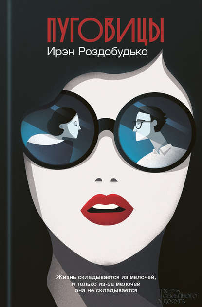 Скачать книгу Пуговицы (сборник)