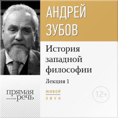 Скачать книгу Лекция «Что такое философия?»