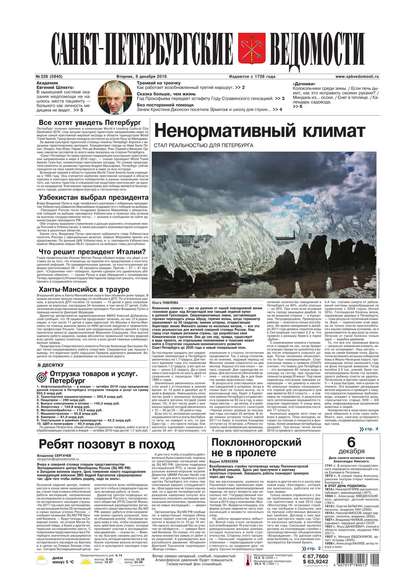 Скачать книгу Санкт-Петербургские ведомости 228-2016