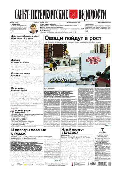 Скачать книгу Санкт-Петербургские ведомости 229-2016