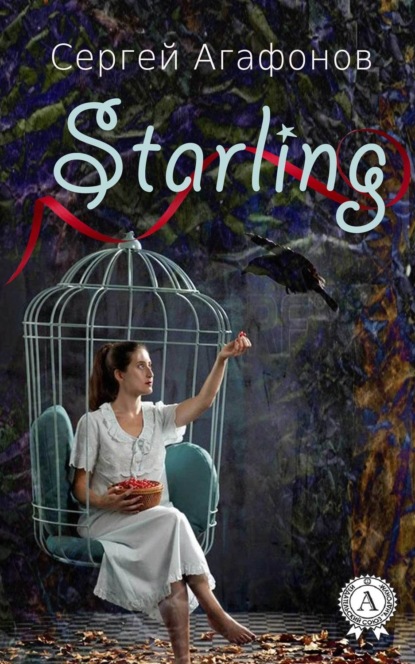 Скачать книгу Starling
