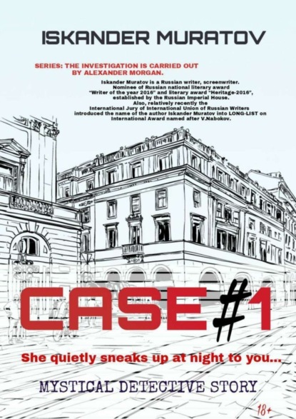 Скачать книгу CASE #1. Mystical detective story