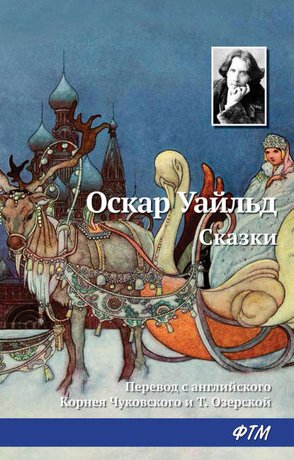 Скачать книгу Сказки