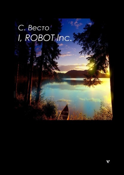 Скачать книгу I, ROBOT Inc.
