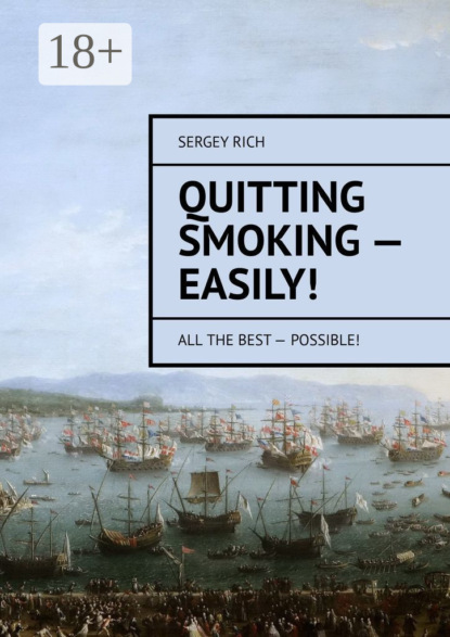 Скачать книгу Quitting smoking – easily! All the best – possible!