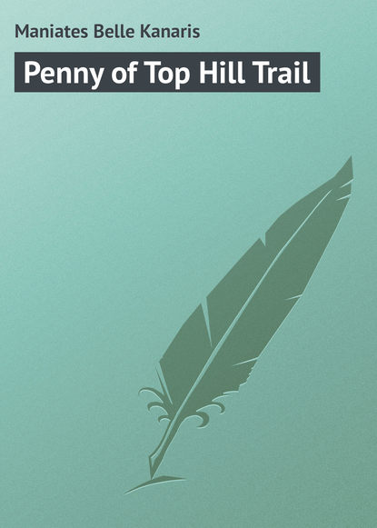 Скачать книгу Penny of Top Hill Trail