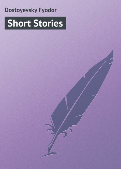 Скачать книгу Short Stories