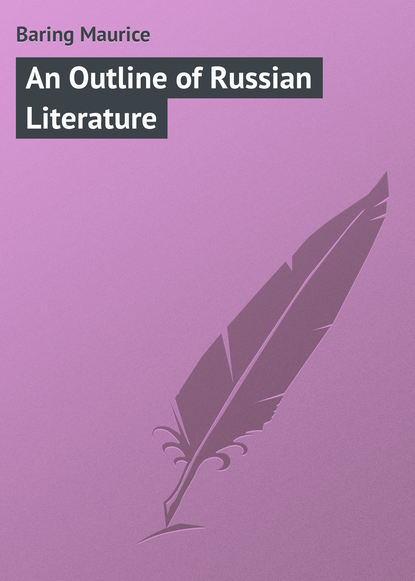 Скачать книгу An Outline of Russian Literature