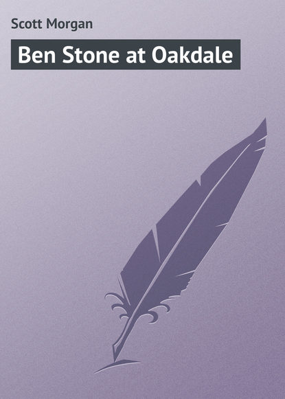 Скачать книгу Ben Stone at Oakdale
