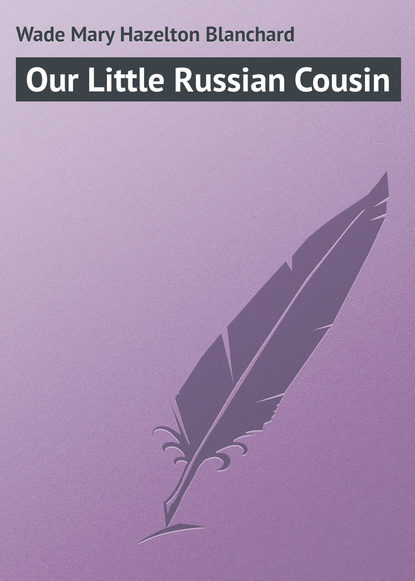Скачать книгу Our Little Russian Cousin