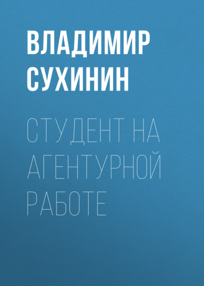 Лучшие книги Алексея Пехова в fb2 формате.