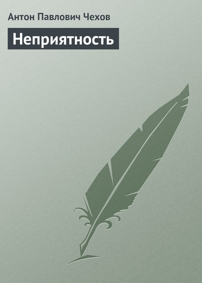 Как в данном эпизоде проявляется чеховская ирония