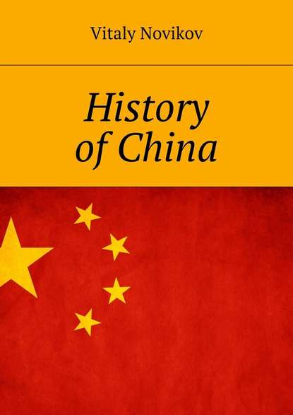 Скачать книгу History of China