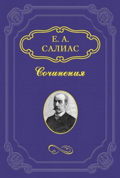 Скачать книгу Крутоярская царевна