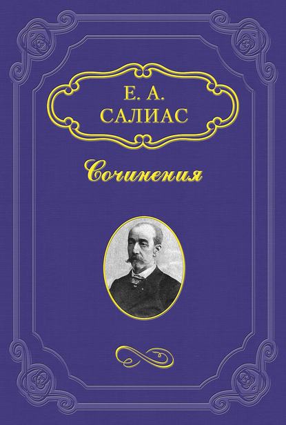 Скачать книгу Ширь и мах (Миллион)