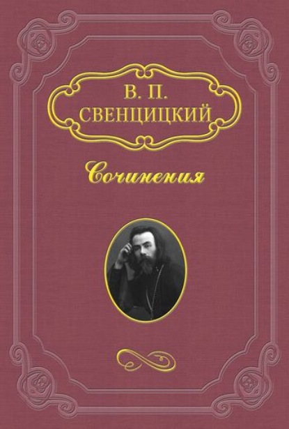 Христианское братство борьбы и его программа