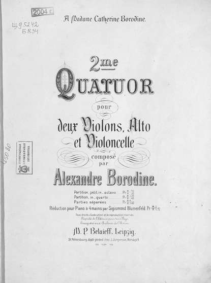 Скачать книгу 2-й квартет для 2 скрипок, альта и виолончели